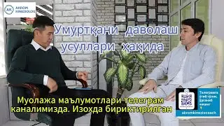 Умуртқа муолажаси ...   #tiza #grija #artroz #tiza #елка #кинезиологиятошкент