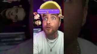 Круг + Гуф + Гио + Каспий 😱 Как тебе такой альбом? Название: АлСми «Ностальгия» выход 21.06 в 