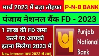 pnb fd new interest rate march 2023,pnb fd interest rates 2023