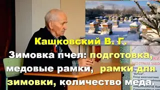 #Кашковский