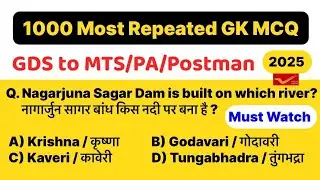 GK for GDS to MTS, PA, Postman Departmental Exam || Postal Exam 2025 || gds to mts, gds to pa 