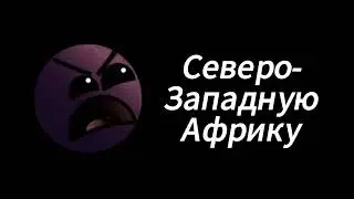 Ты попал в: (ГД Лица)