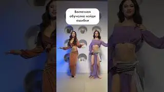 Обучалка где нужно найти ошибки 🤩 