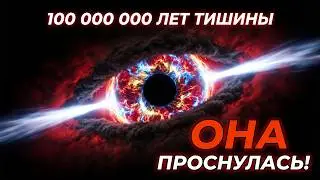 The Black Hole Has Awakened! 100 Million Years of Silence! | Part 1