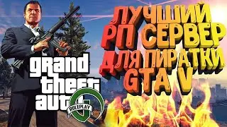 GTA 5 online on Pirate in 2021 Method working 100%