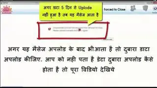 Aadhar ECMP 3.3.3.3 maximum allowed 5 days. After Upload not workingRE upload packets and sync again