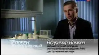 Наука 2 0  Скелет  Титановые кости  Протезы Человек искусственный