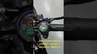 Купить 