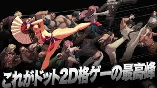 【Switchで復活】KOF13のヤバすぎるクオリティー！ヌルヌル動く31キャラクター