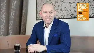 УСТУПКИ В ПЕРЕГОВОРАХ: ПРАКТИКА И ПРИМЕРЫ