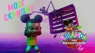 Аманда 2 опять ломает мозг кассетами и секретами Amanda the Adventurer 2
