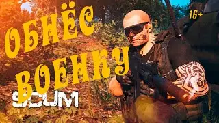 SCUM #1 ПЕРВОЕ ВИДЕО НА КАНАЛЕ - ПОГНАЛИ