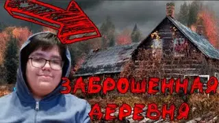 ИССЛЕДОВАНИЕ ЗАБРОШЕННОЙ ДЕРЕВНИ | ЗАБРОШКИ В АСТРАХАНИ! // VanyaAnikinShow