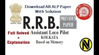 RRB Assistant Loco Pilot(ALP) Previous Year Paper||full Solved||