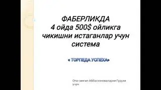 #faberlic_biznes
