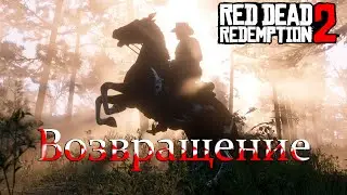 Red Dead Redemption 2