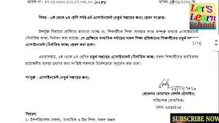 4th weekly assignment class Six  to Nine( চতুর্থ সপ্তাহের অ্যাসাইনমেন্ট ৬ষ্ঠ থেকে ৯ম শ্রেণি)