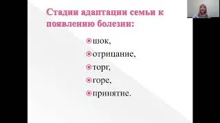 "Школа по уходу". Тема "Синдром эмоционального выгорания при уходе за тяжелобольным". Часть 1