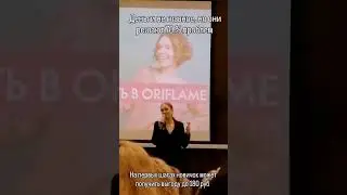 НОВАЯ ДЕНЕЖНАЯ ПРОГРАММА ОТ ОРИФЛЭЙМ ОТ 18.03.224