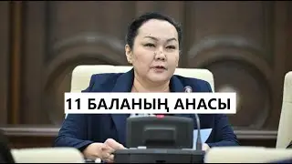 ДЕПУТАТТЫҚ ӨКІЛЕТТІГІНЕН АЙЫРЫЛДЫ | ҮКІМЕТ ХАЛЫҚТЫ АЯМАЙДЫ ДЕГЕН ГАУҺАР ТАНАШЕВА КІМ?