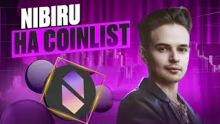 NIBIRU ДАСТ ВСЕМ ИКСЫ? ОБЗОР ПРОЕКТА NIBIRU. COINLIST