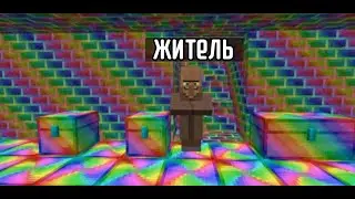 житель это все хранил у себя дома в майнкрафт I собакин