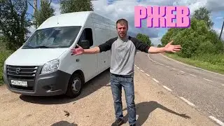РЖЕВ. ИНТЕРЕСНЫЕ МОМЕНТЫ.