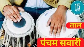 Learn 15 Taal Pancham Sawari Patterns in this Tabla Lesson - 