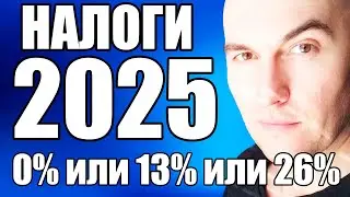 Cryptocurrency and Mining Taxes in Belarus in 2025 | How to Buy Sell Cryptocurrency in Belarus 2025
