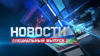Новости в 10:00 от 25.06.2023