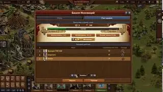 FOE. Получай Откаты. #14