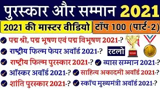 Awards and Honours 2021 | Part-2 | पुरस्कार एवं सम्मान 2021 | Awards Current Affairs 2021 | Gk 2021