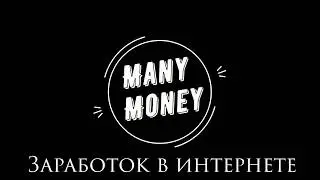 КАК ЗАРАБОТАТЬ ДО 10$ В ДЕНЬ В ПРОЕКТЕ GLOBUS INTERCOM  8 СПОСОБОВ ПОСТРОЕНИЯ КОМАНДЫ