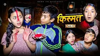 KISMAT - 11 😍 रसु को बिहे भयो  | NEPALI EMOTION SERIAL | RASU | MULANGKHARE |  MANITA
