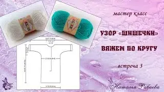 Детский конверт 🌸 вяжем шишечки 🌸 мастер класс