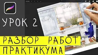Практикум 04.09.23 Разбор по уроку 2