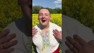 Українець щірий прокол