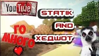 Statik and ХеД-_-ШоТ В Маинсрафте XD