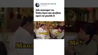 Manager ke bare mein Rai | office | Manager | #corporatememes #corporate #officememes #memes #movie