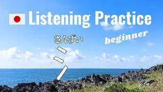 Japanese Listening Practice | The Sea and Sake in Fukui Prefecture