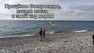 Лазаревское / Уже середина марта!