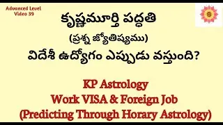 How to predict Work VISA & Foreign Job through KP Horary Astrology.