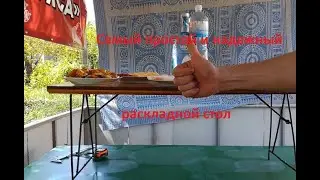 простой раскладной стол своими руками