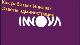 Пришел ответ от INNOVA GM Minibyka
