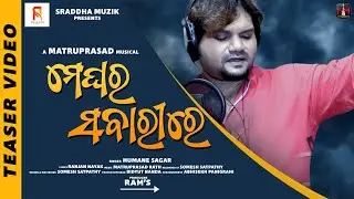 Megha Ra Sabari Re - Humane Sagar - Studio Version Teaser - New Odia Romantic Song - Sraddha Muzik