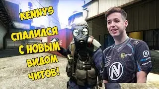 KennyS спалился VAC!!!!!!