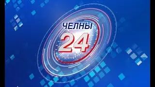 "Челны 24"