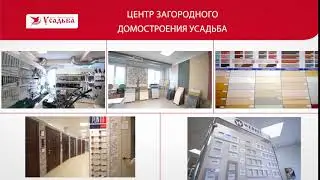 Все для стройки и ремонта в ЦЗД 