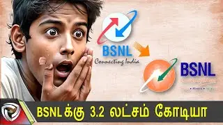 BSNL revival :  இந்த உண்மை யாரும் உங்களிடம் சொல்லவில்லை
