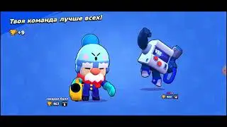 БРАВЛ СТАРС. СВЕРШИЛОСЬ! УРА!
